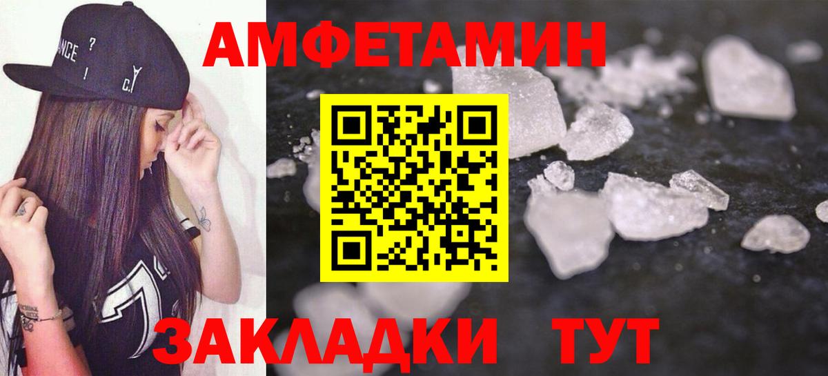 АМФЕТАМИН 97%  АМФ  Бирск  Вход с VPN 