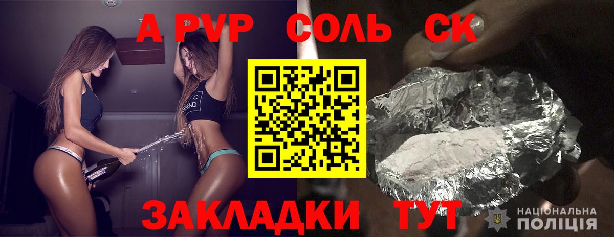 Альфа ПВП кристаллы Бирск