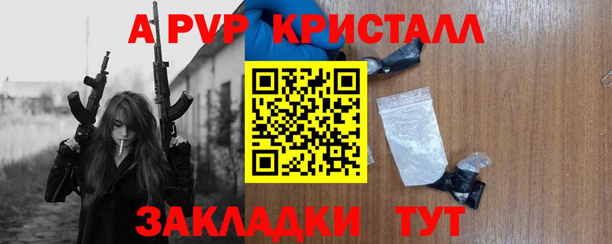 А ПВП VHQ  A-PVP  Бирск  Alpha-PVP Соль  Альфа ПВП Соль  Вход с VPN 