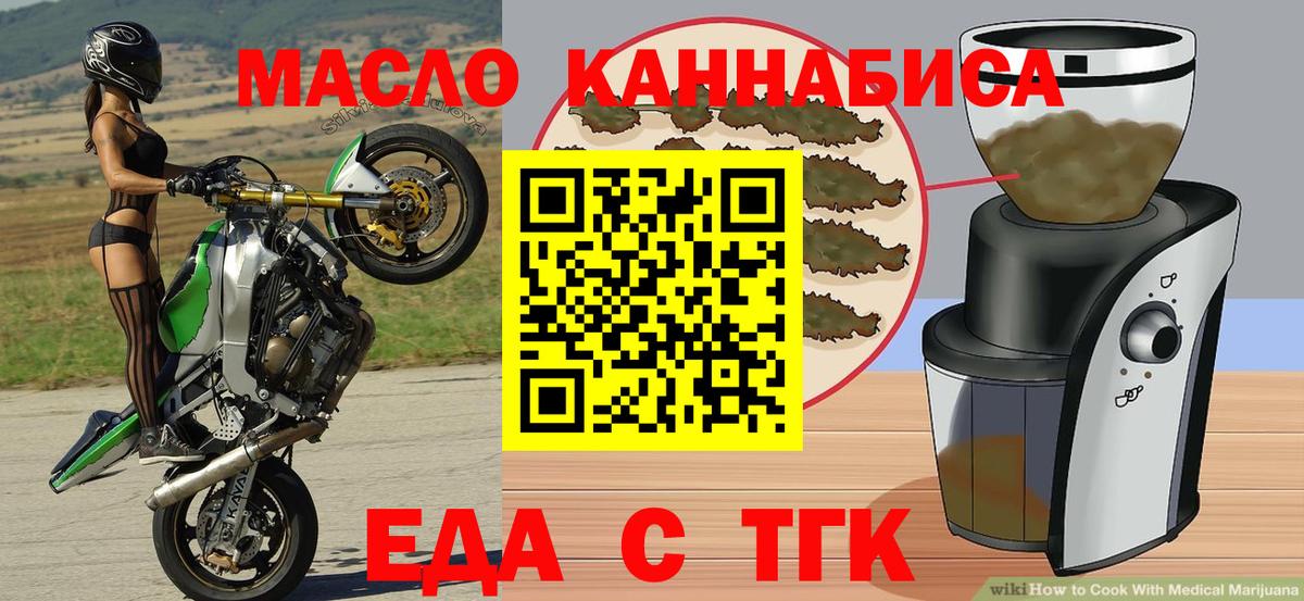 Бирск  Еда ТГК марихуана  Вход с VPN 