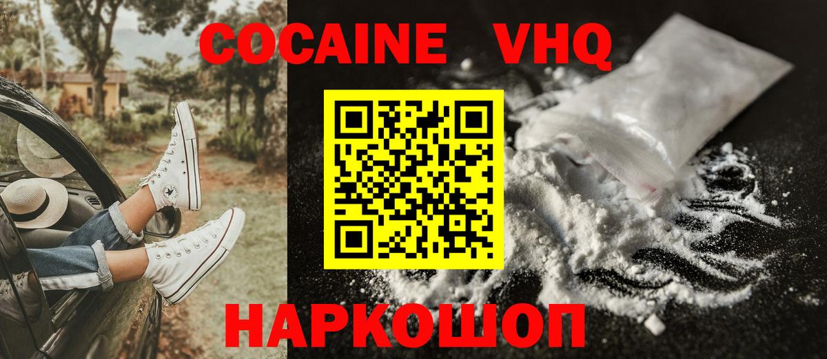 как найти закладки  Вход с VPN  Бирск  Кокаин Перу  КОКАИН 