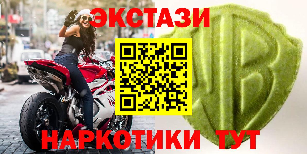 Ecstasy MDMA  Экстази  Ecstasy 250 мг  Бирск  Вход с VPN 