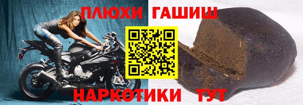 ГАШИШ гарик  где продают наркотики  Вход с VPN  ГАШ  Бирск  Гашиш ice o lator 