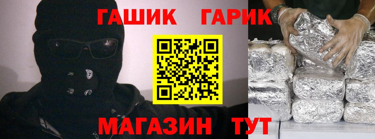 ГАШ убойный Бирск