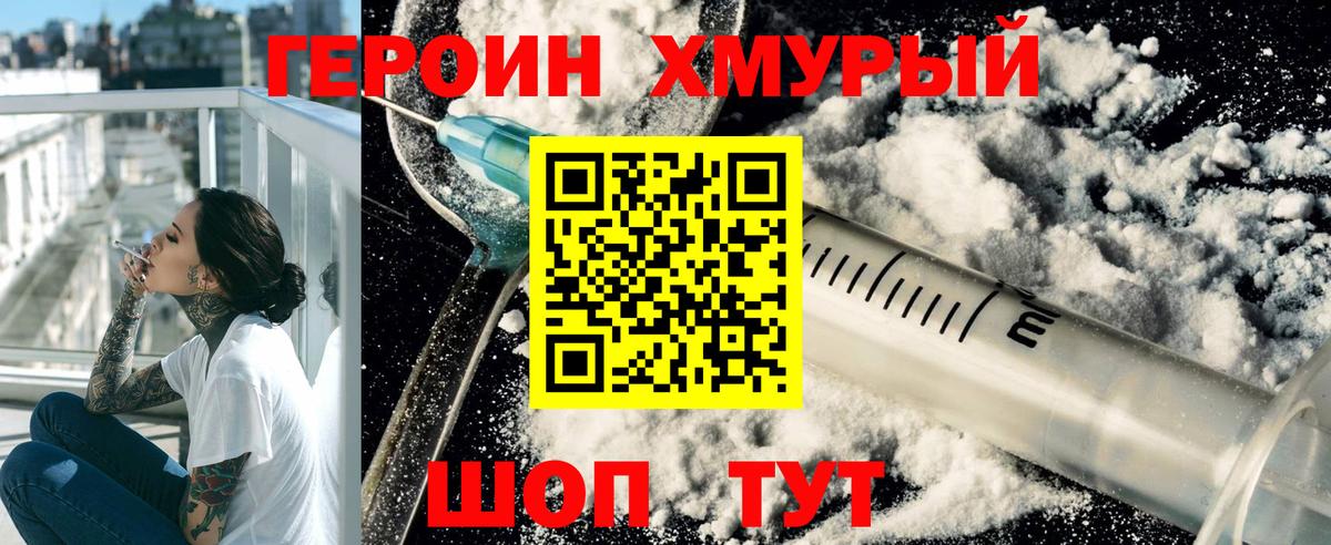 Бирск  ГЕРОИН гречка  Вход с VPN 
