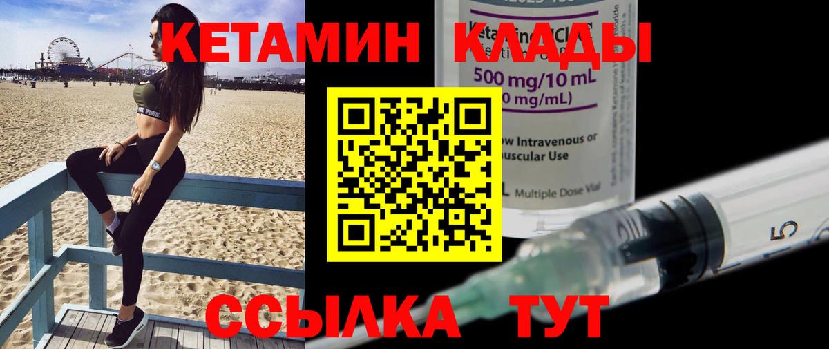 Бирск    вход  Вход с VPN  Кетамин ketamine 