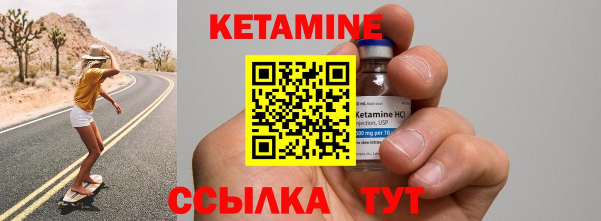 Кетамин ketamine Бирск