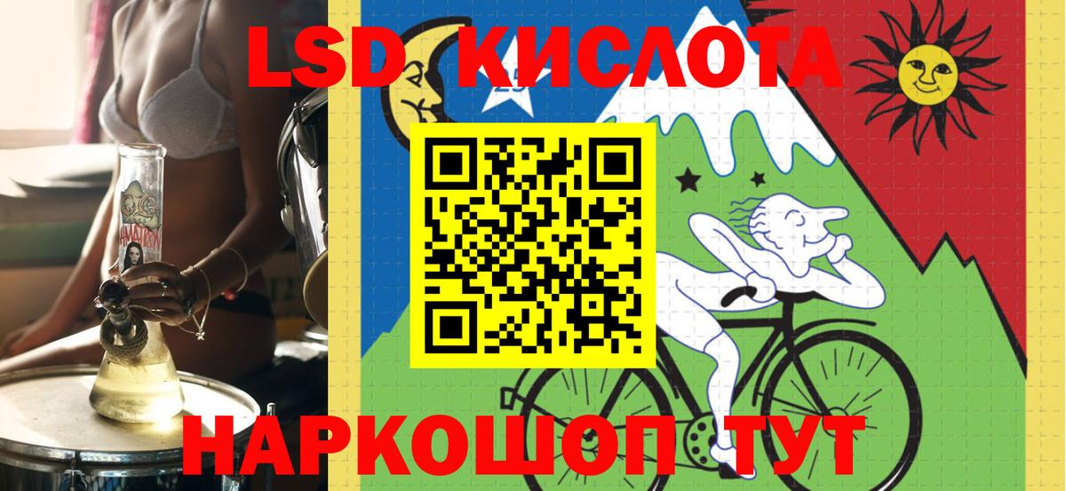 Лсд 25 экстази ecstasy Бирск