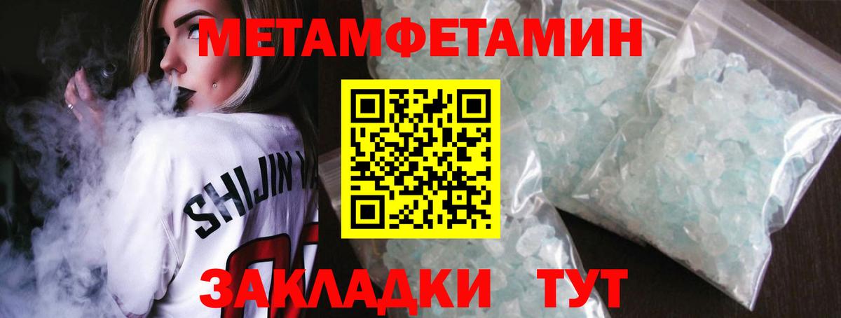 Метамфетамин пудра  Вход с VPN  Бирск  Метамфетамин пудра 