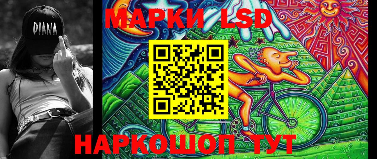 Марки NBOMe 1,5мг  Вход с VPN  Бирск 
