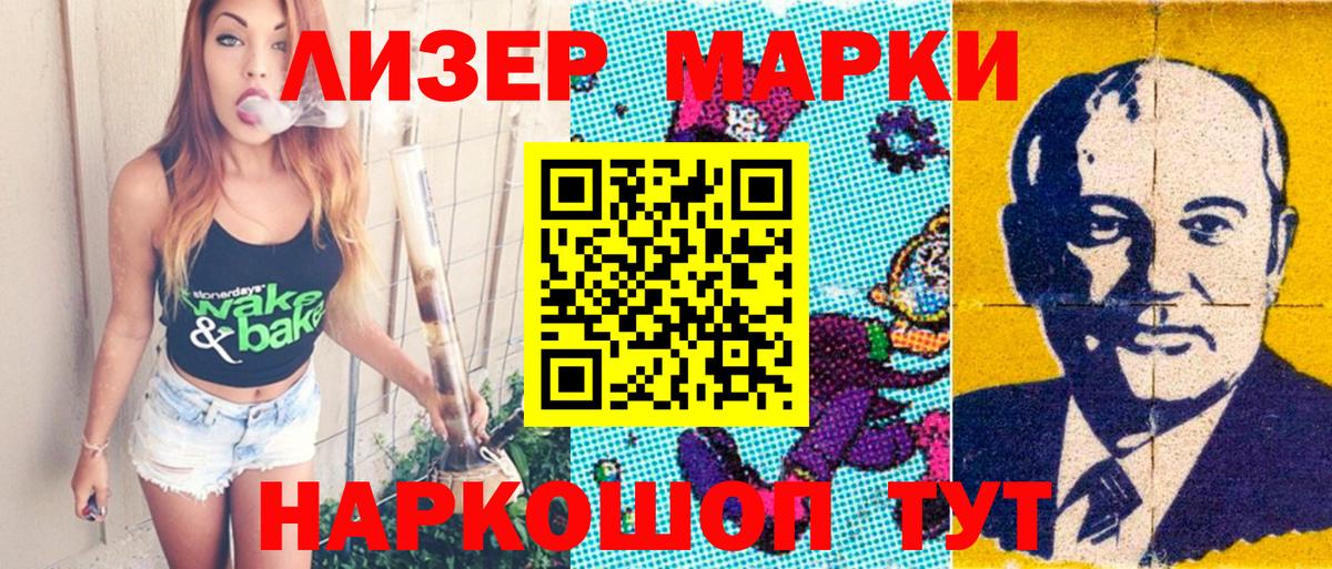 Марки 25I-NBOMe 1,5мг Бирск