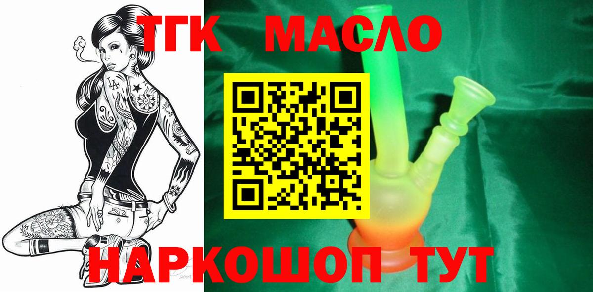 Дистиллят ТГК вейп  ТГК жижа  Бирск  Вход с VPN 